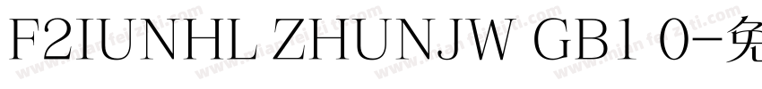 F2IUNHL ZHUNJW GB1 0字体转换